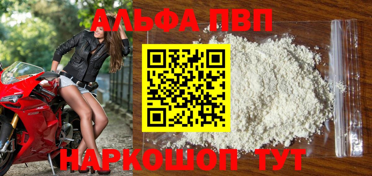 A PVP СК КРИС  Alfa_PVP СК  купить наркоту  Гусиноозёрск  Вход с VPN 