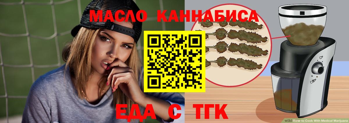 Гусиноозёрск  Cannafood марихуана  Вход с VPN 