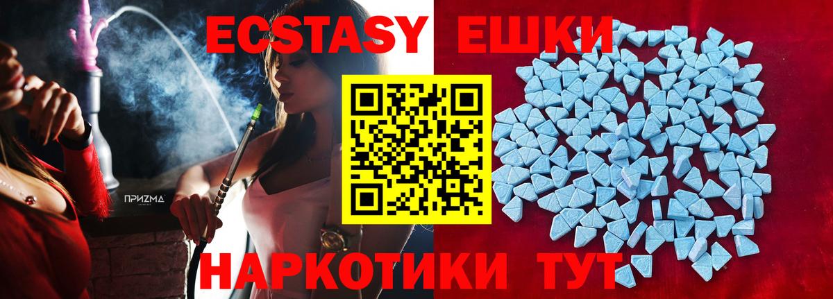ЭКСТАЗИ 280 MDMA  Ecstasy DUBAI  ЭКСТАЗИ  купить наркотики цена  Вход с VPN  Гусиноозёрск 