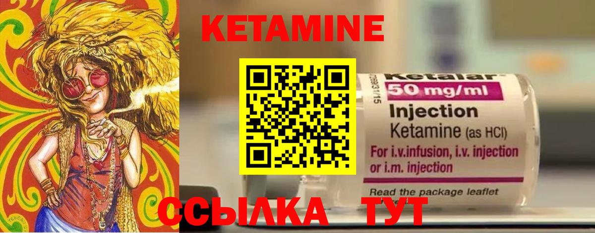 Гусиноозёрск  КЕТАМИН ketamine  Вход с VPN 