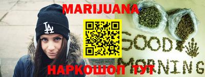 марихуана Волжский