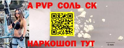 спиды Волгодонск