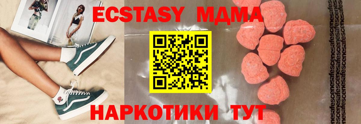 MDMA  МДМА кристаллы  Вход с VPN  Гусиноозёрск 