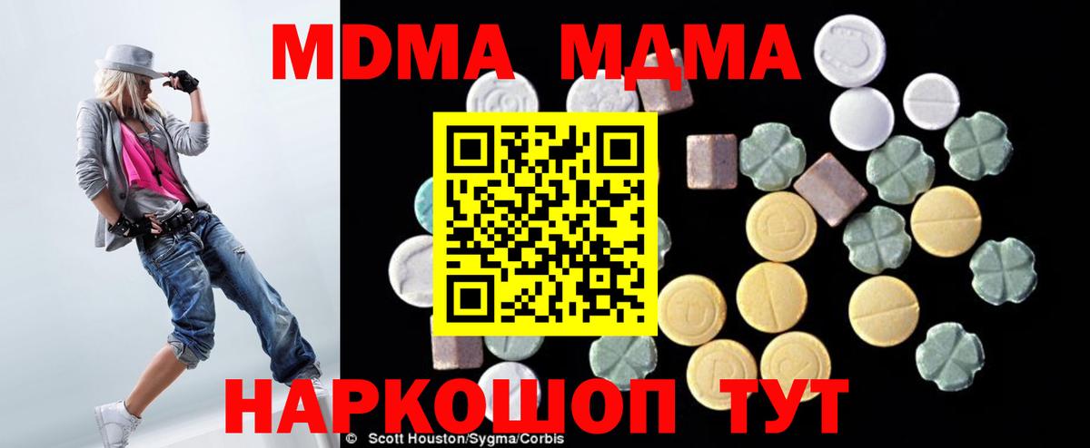 МДМА Molly Гусиноозёрск