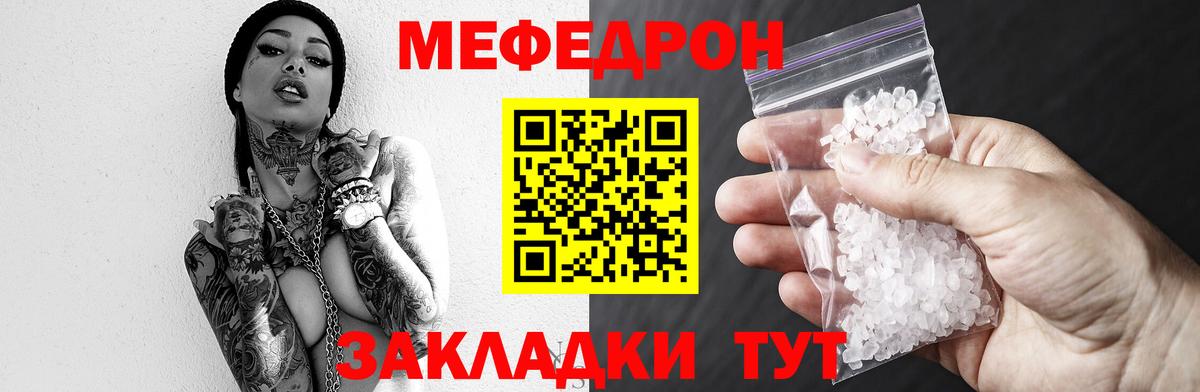 Меф кристаллы  Меф  Гусиноозёрск  Вход с VPN  МЯУ-МЯУ VHQ 