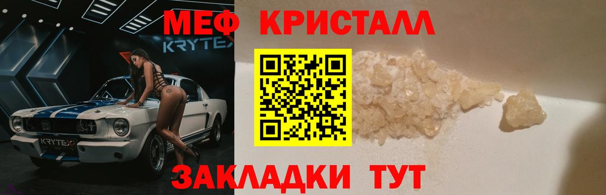 Меф мяу мяу мука Гусиноозёрск