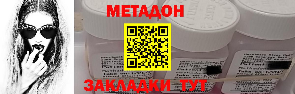Гусиноозёрск  маркетплейс наркотические препараты  Вход с VPN  МЕТАДОН methadone  mega  