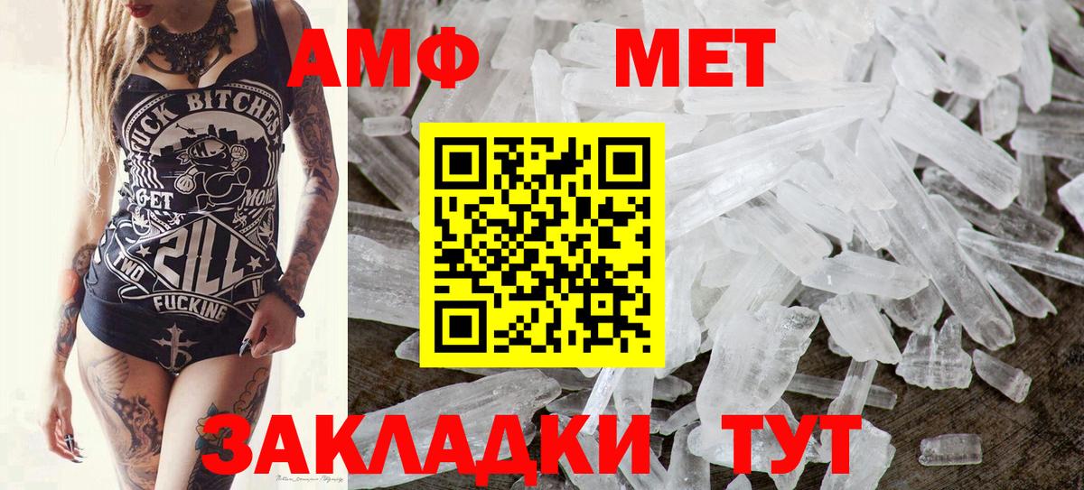 МЕТАМФЕТАМИН мет Гусиноозёрск