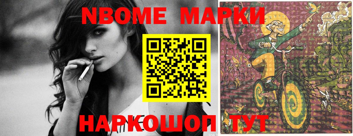 Марки NBOMe  Вход с VPN  Гусиноозёрск  Марки N-bome 1500мкг 
