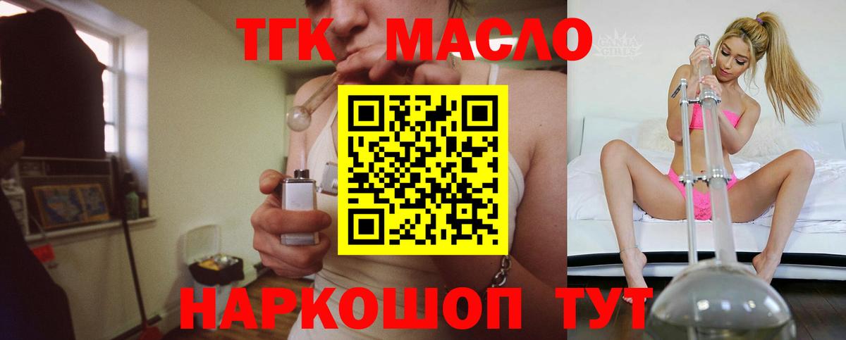 ТГК Wax  Дистиллят ТГК концентрат  как найти наркотики  Вход с VPN  Гусиноозёрск 
