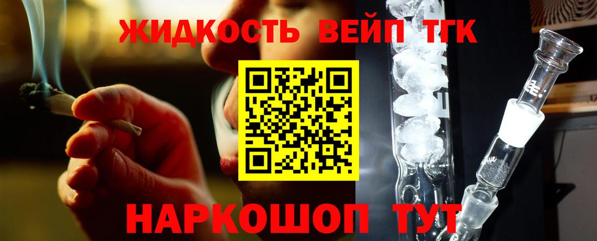 Дистиллят ТГК вейп Гусиноозёрск